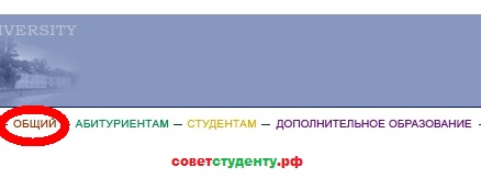 Общий сайт РГПУ им. А. И. Герцена
